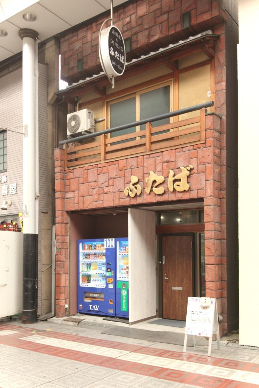 Guest House Futaba 大阪市 エクステリア 写真